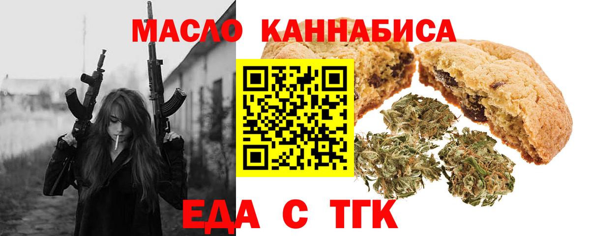 Cannafood марихуана  Вход с VPN  Гулькевичи 