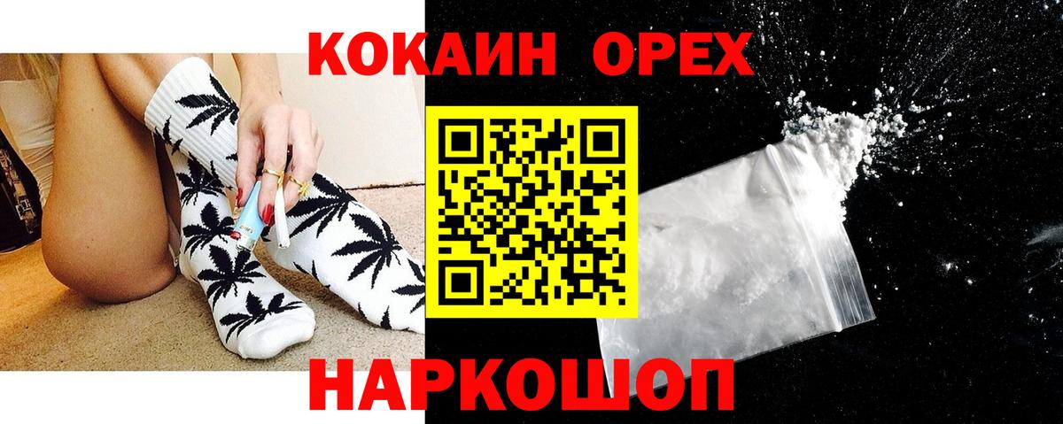 КОКАИН FishScale  Вход с VPN  КОКАИН VHQ  Гулькевичи 