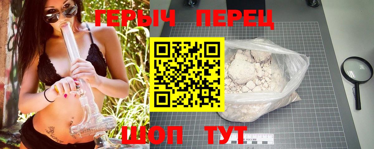 ГЕРОИН белый Гулькевичи