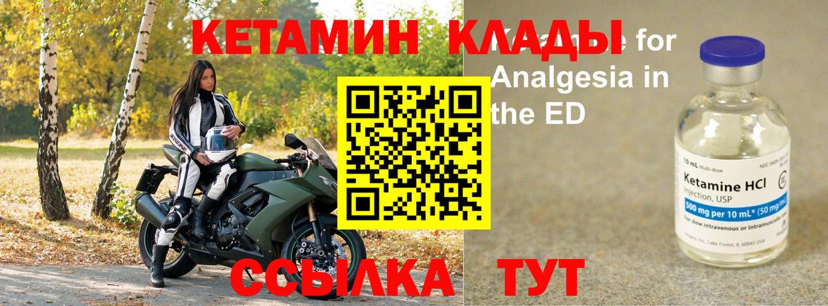 Кетамин ketamine  КЕТАМИН ketamine  Гулькевичи  Вход с VPN 