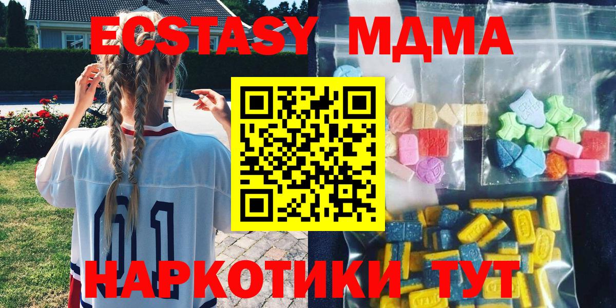 МДМА кристаллы  MDMA кристаллы  Гулькевичи  MDMA  Вход с VPN 