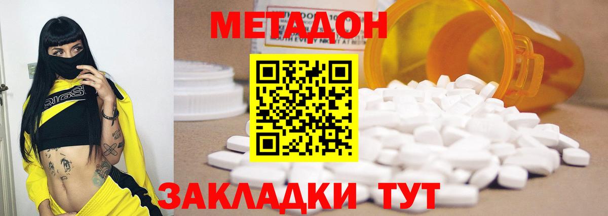 Метадон мёд Гулькевичи