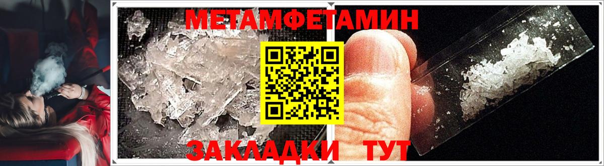 Гулькевичи  МЕТАМФЕТАМИН мет  МЕТАМФЕТАМИН  Вход с VPN 