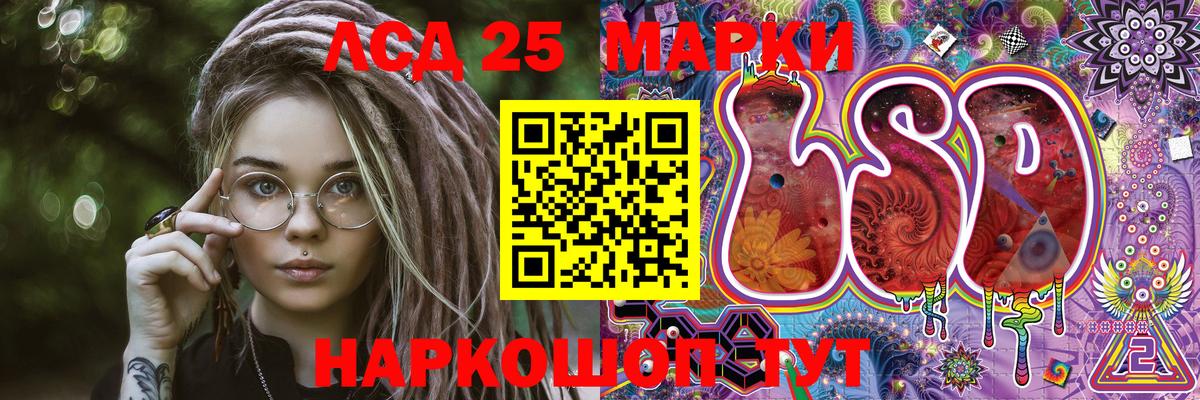 Гулькевичи  Марки 25I-NBOMe 1500мкг  Вход с VPN 