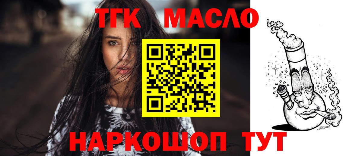 Гулькевичи  ТГК вейп с тгк  ТГК Wax  Вход с VPN 