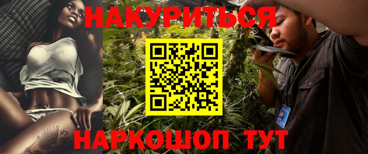 Гулькевичи  Бошки Шишки марихуана  Вход с VPN  Канабис сатива  Марихуана THC 21% 